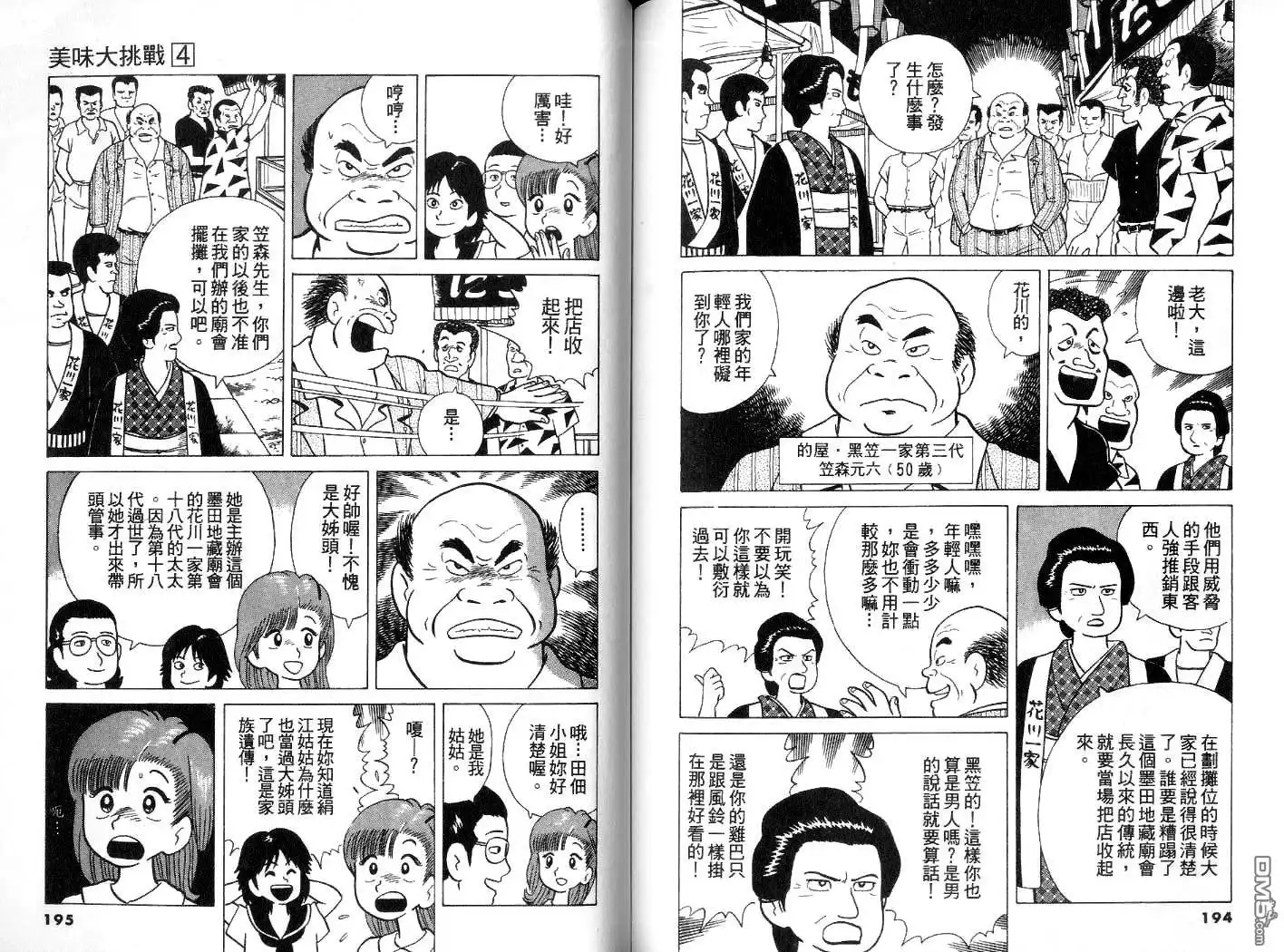 第98页