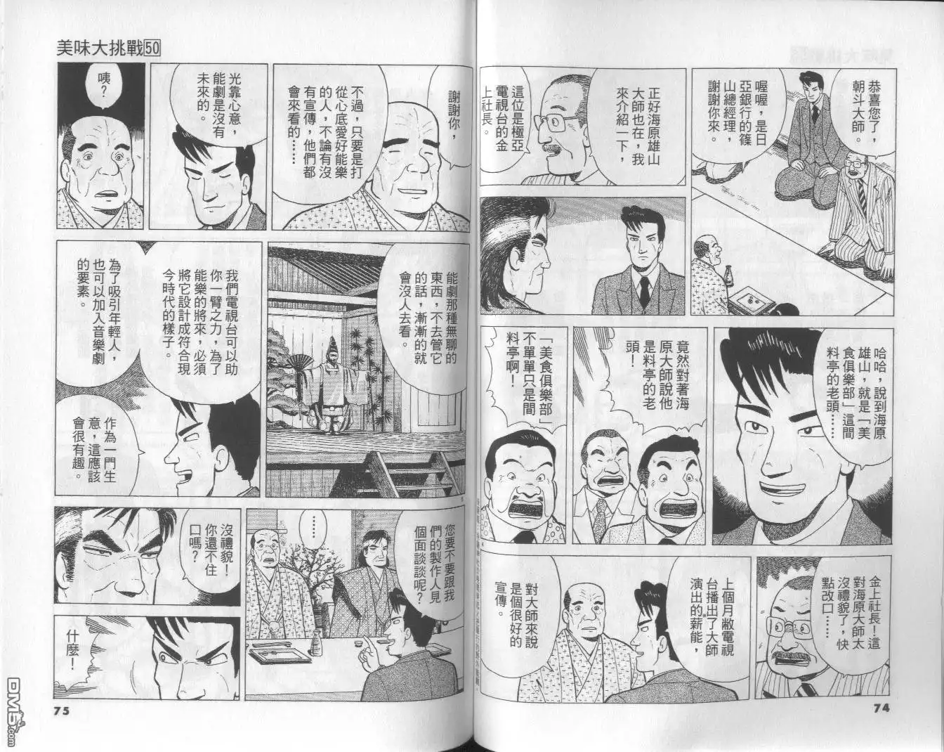 第38页