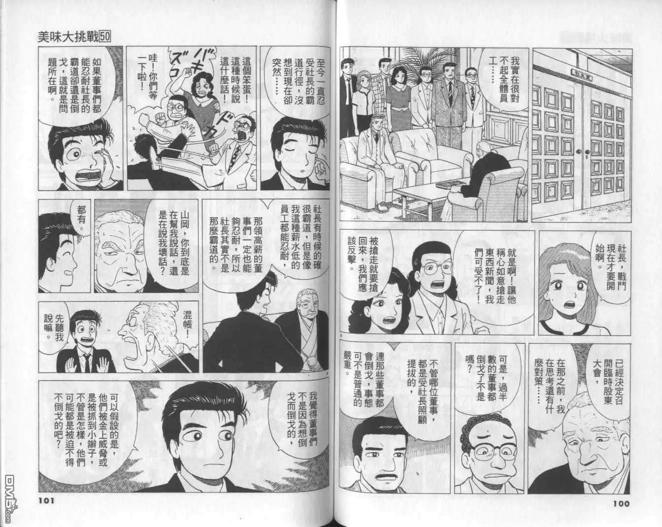 第51页