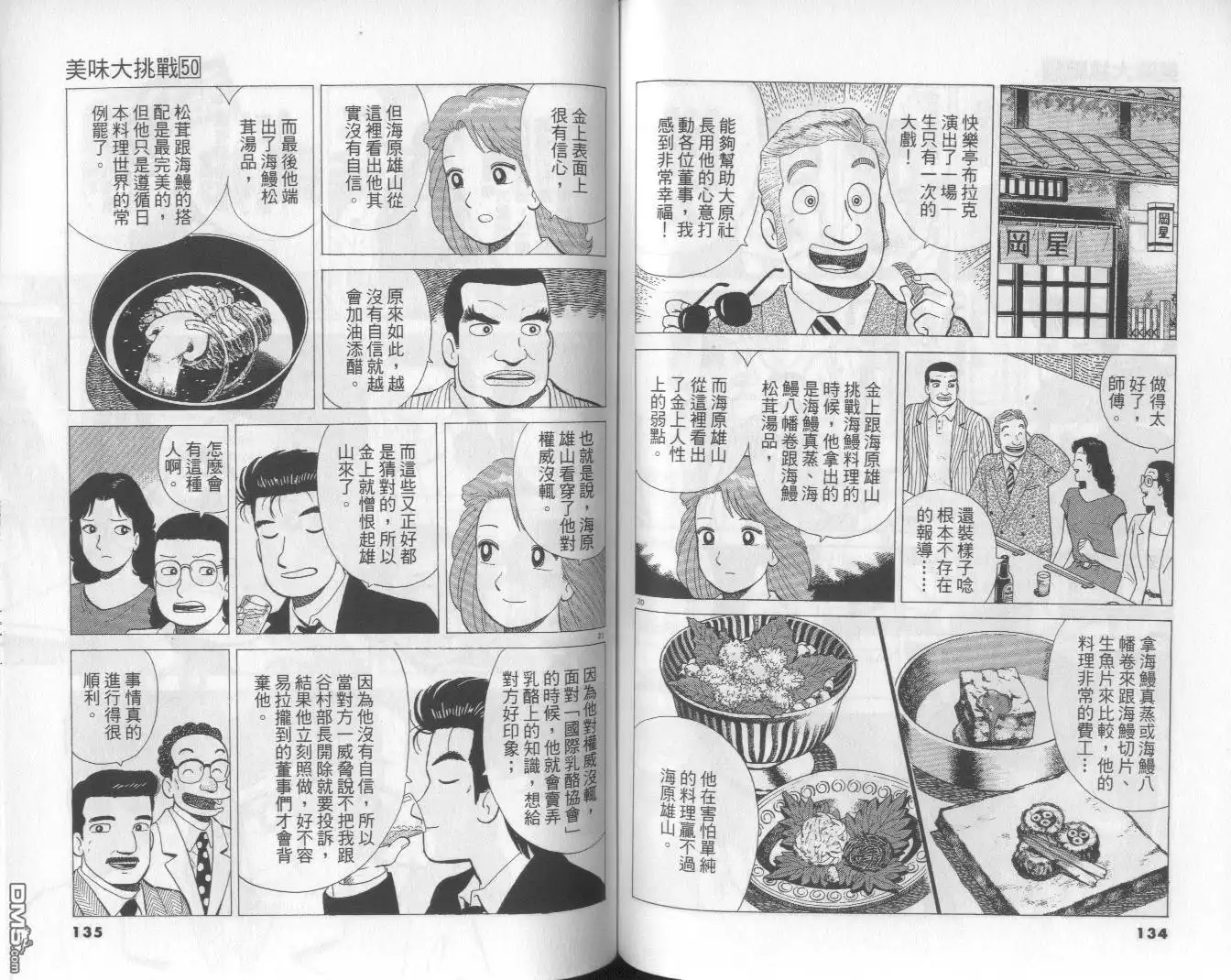 第68页