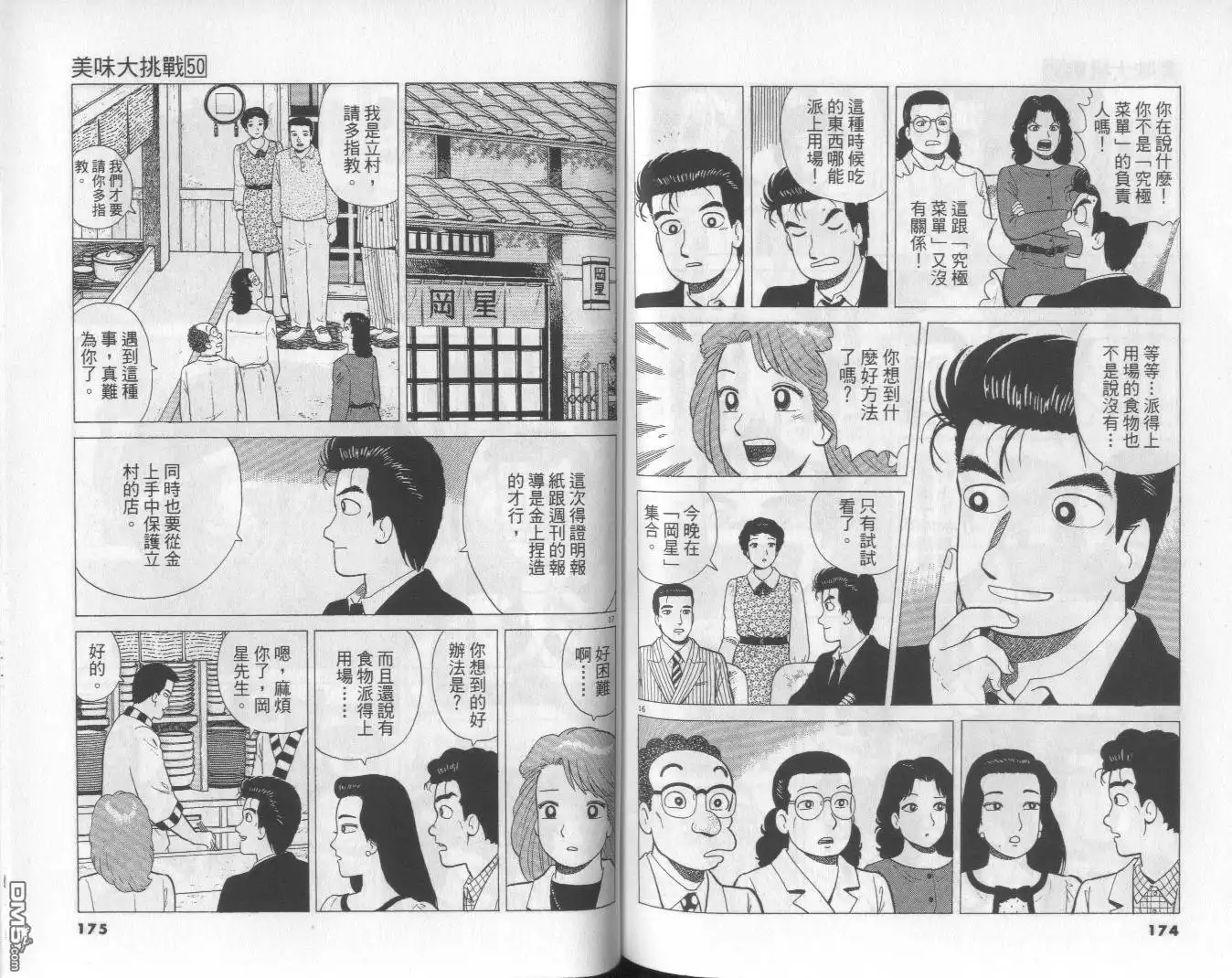 第88页