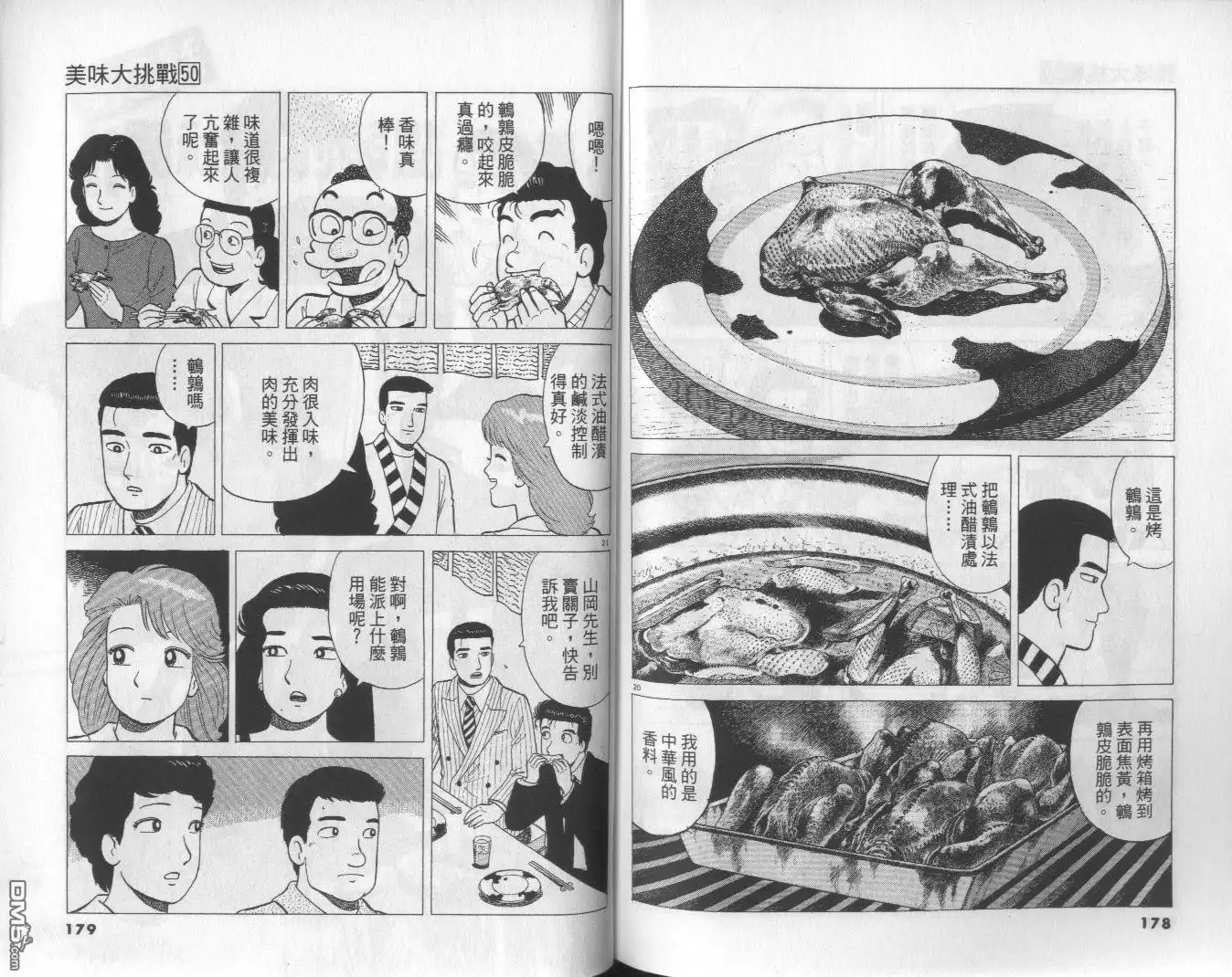 第90页