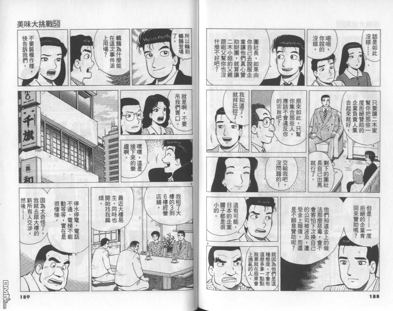 第95页