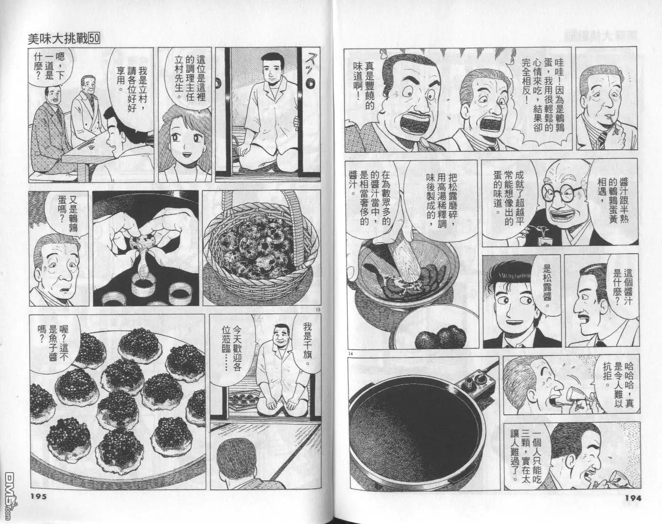 第98页