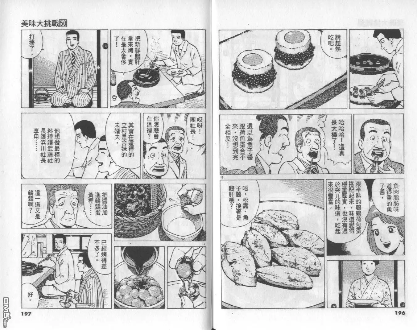第99页