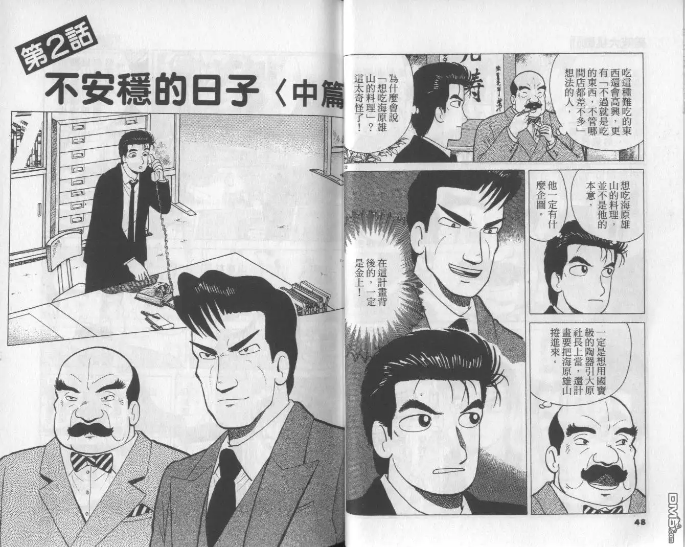 第25页