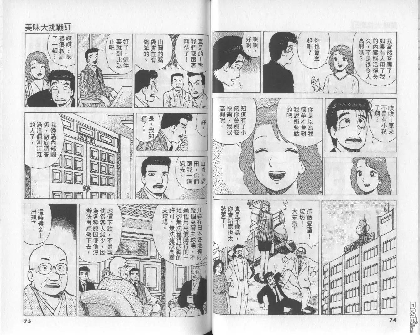 第38页
