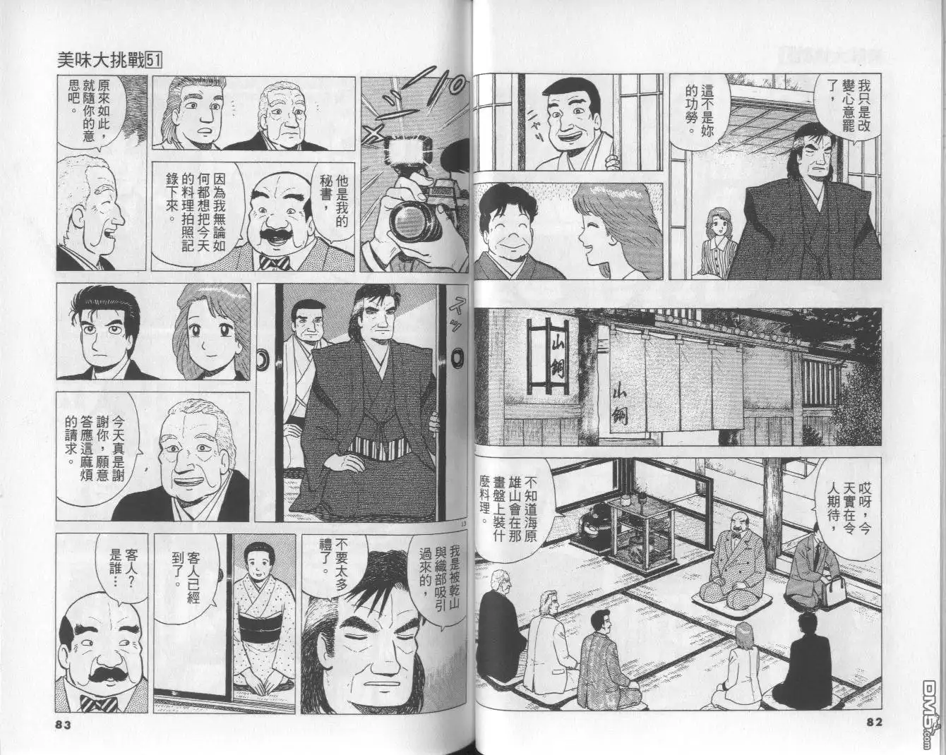 第42页