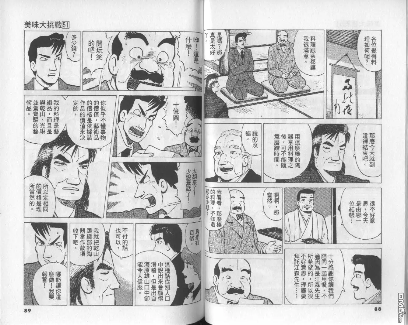 第45页