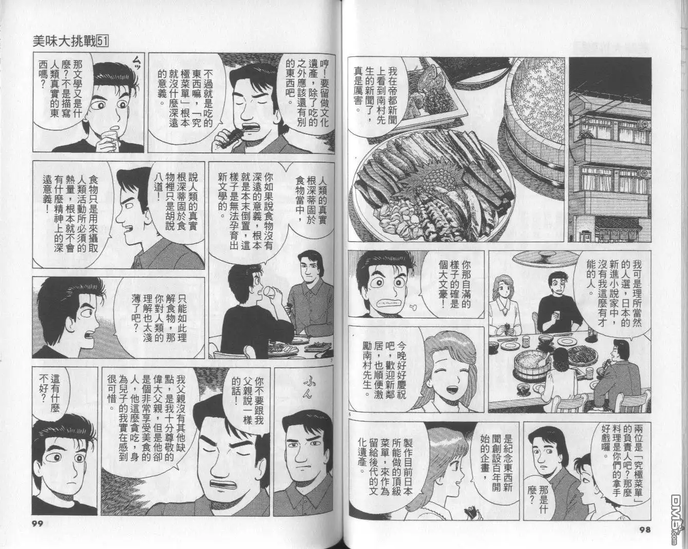 第50页