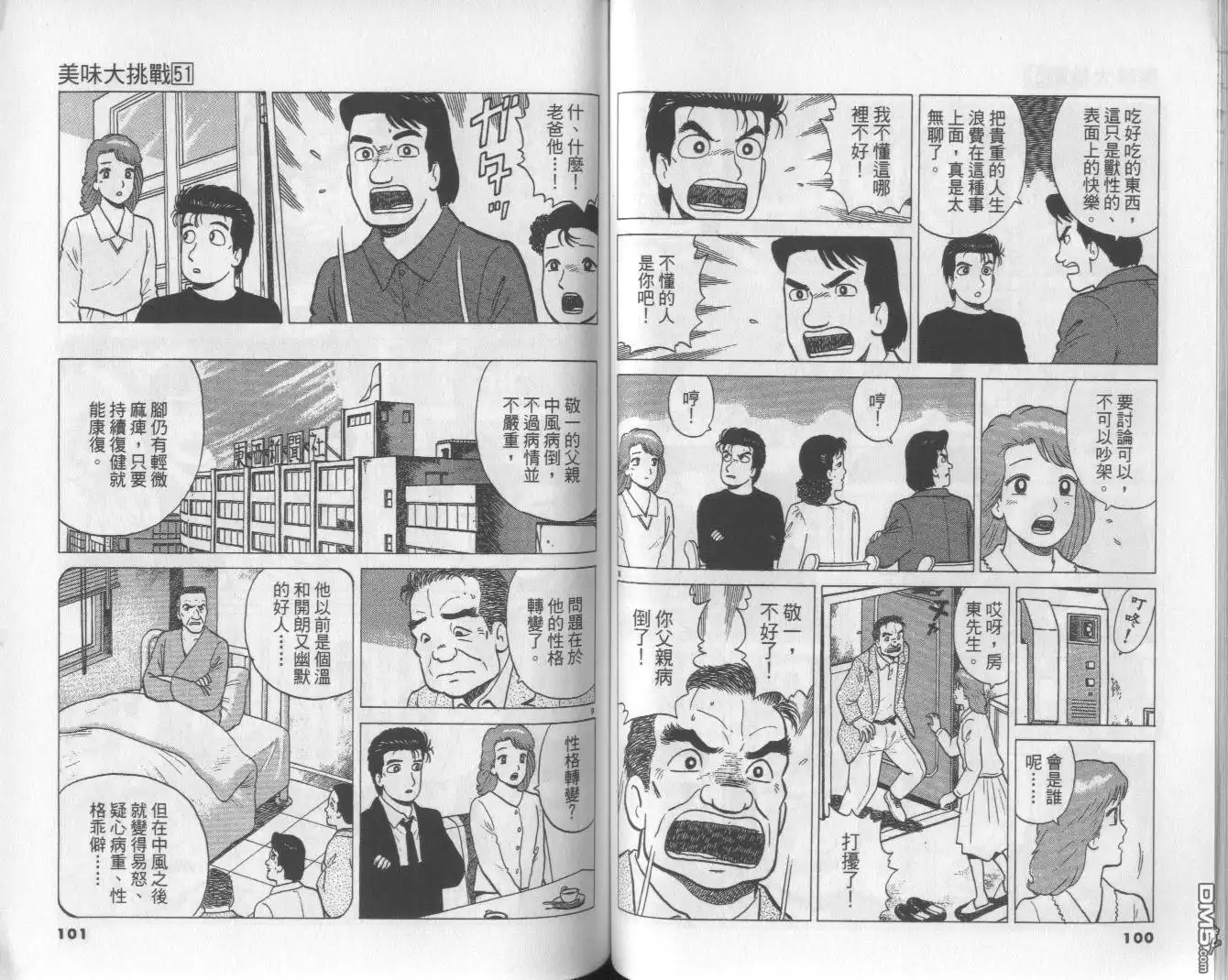 第51页