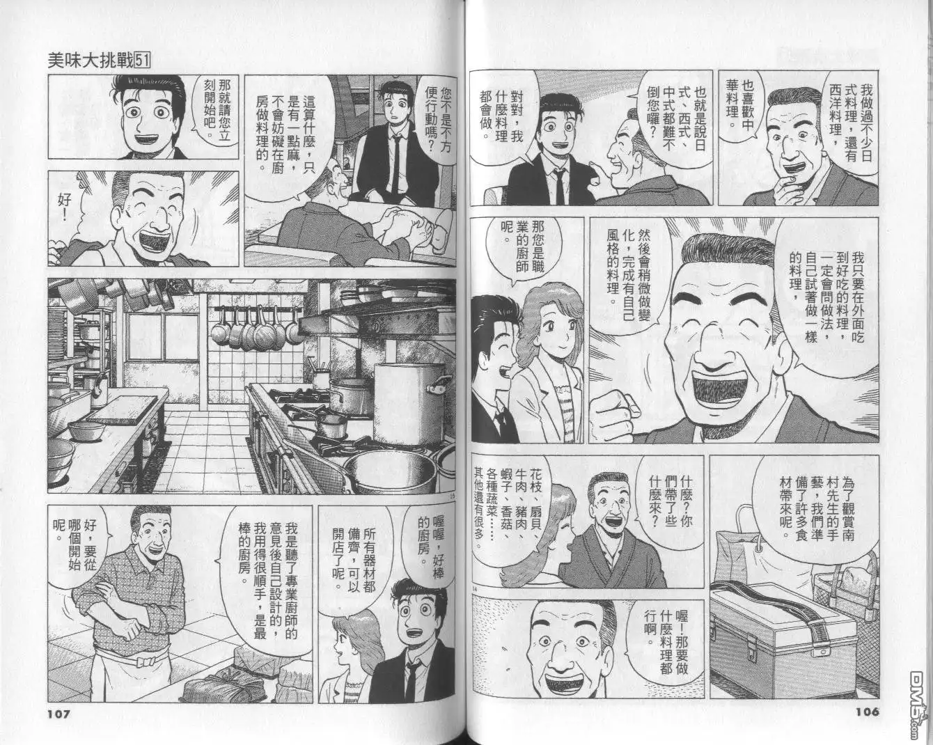 第54页