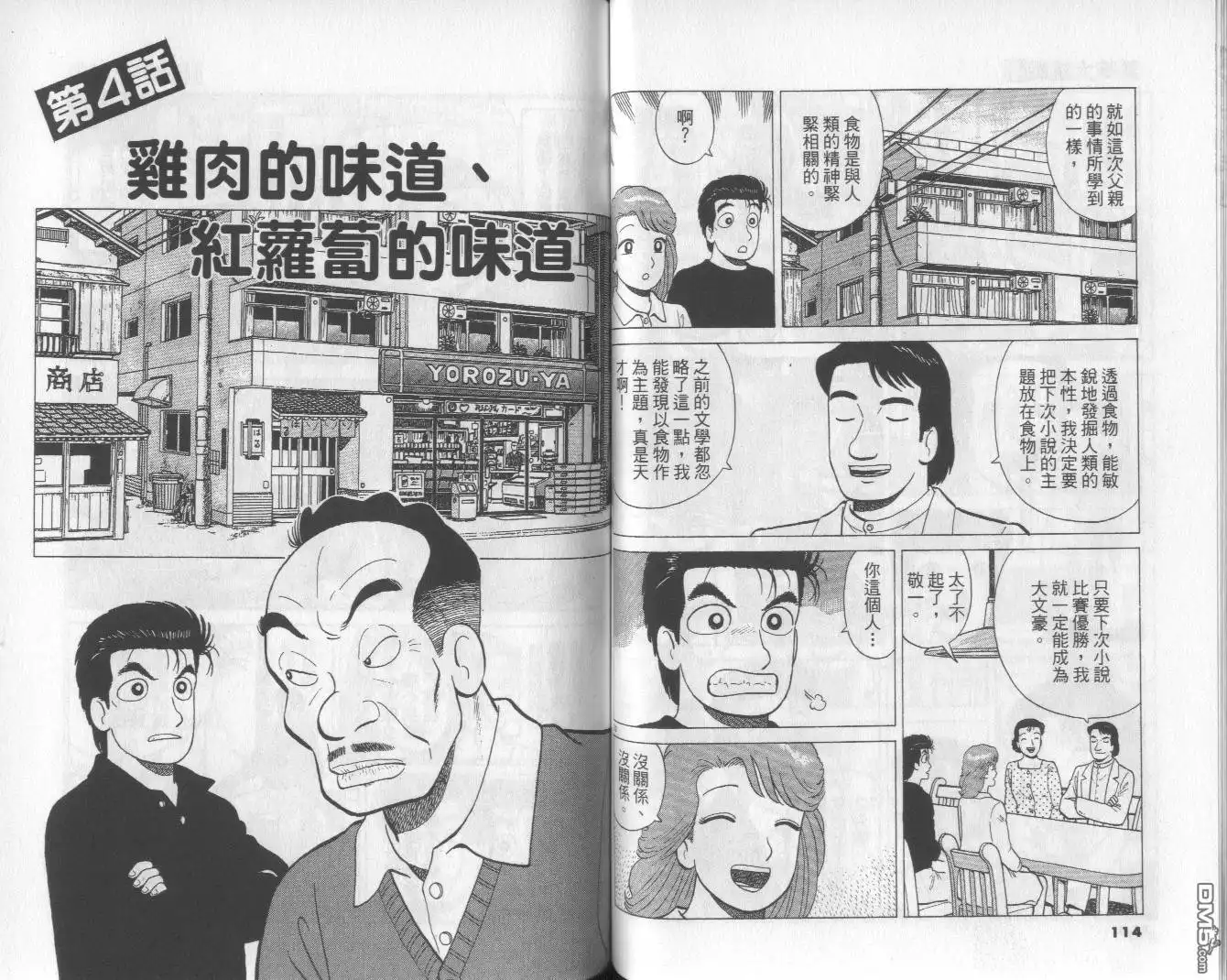 第58页