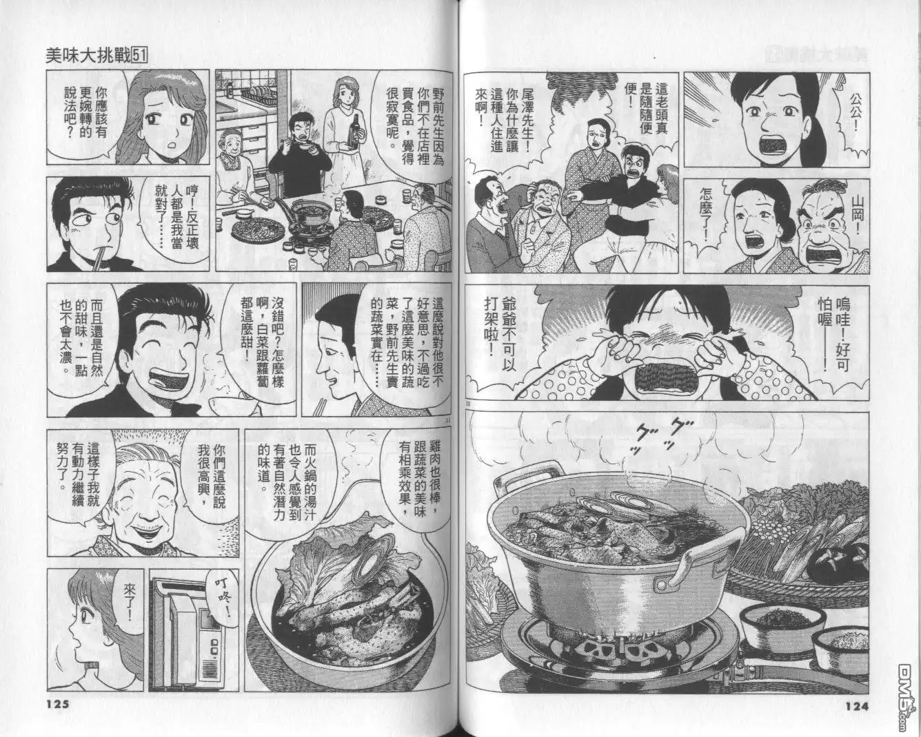 第63页