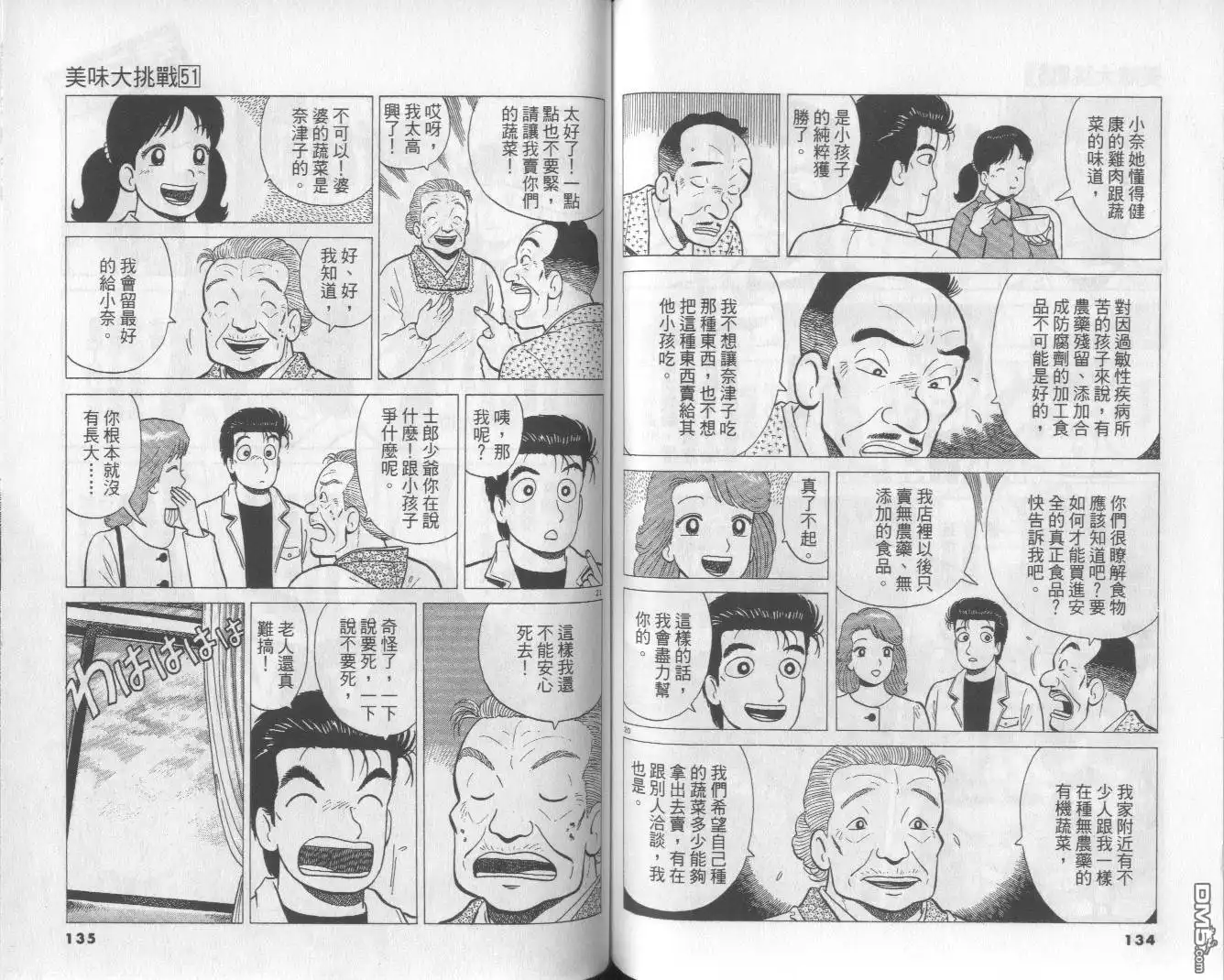 第68页