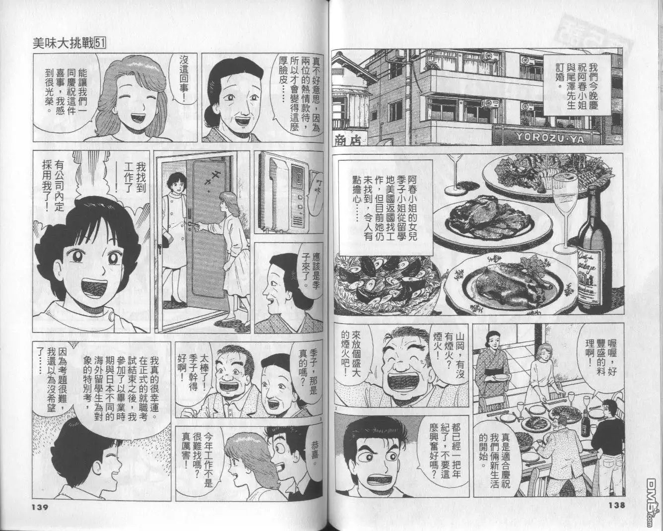 第70页