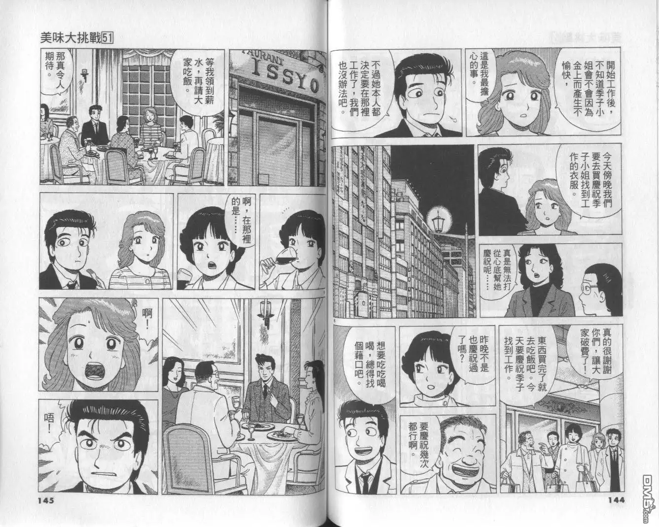 第73页