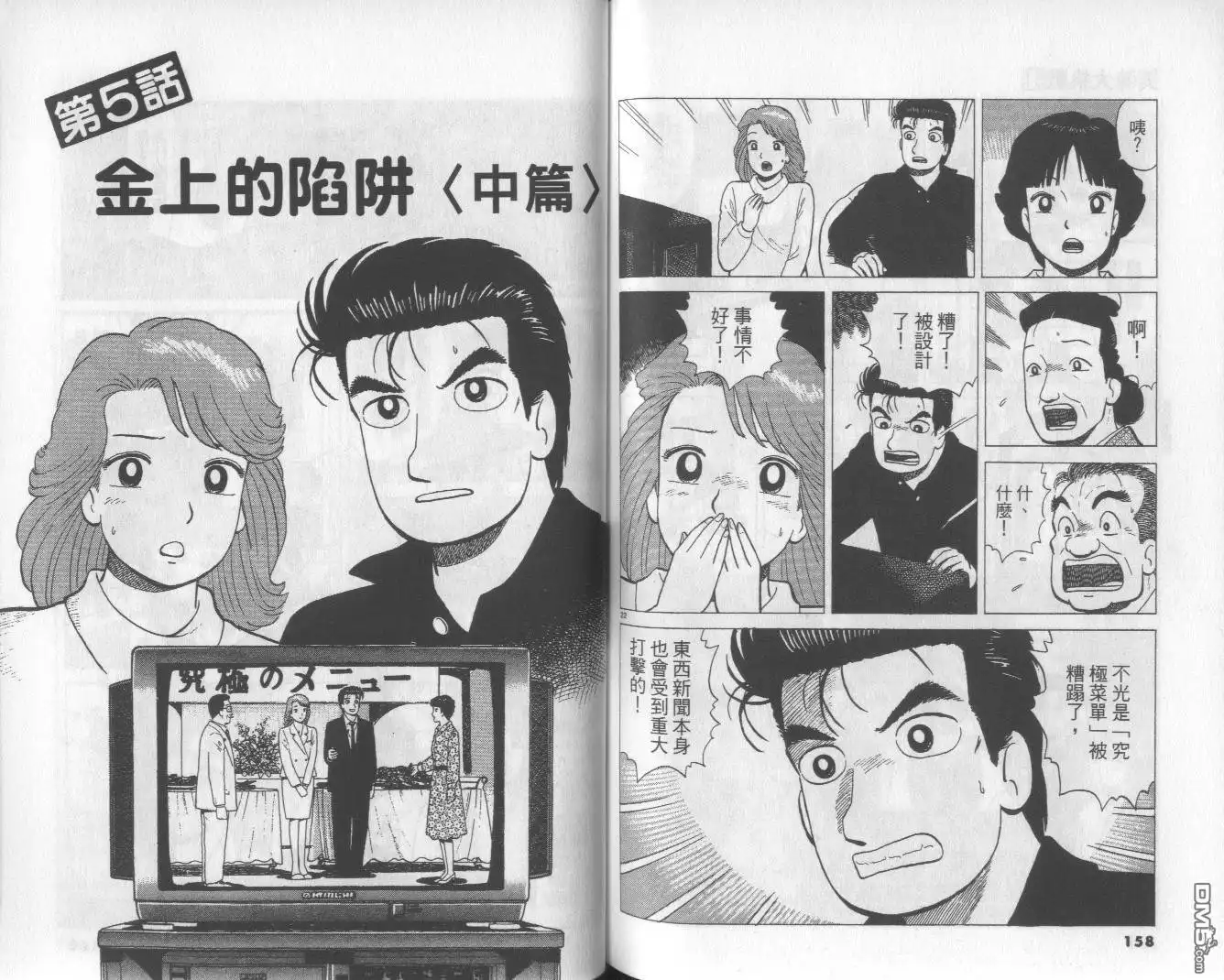 第80页