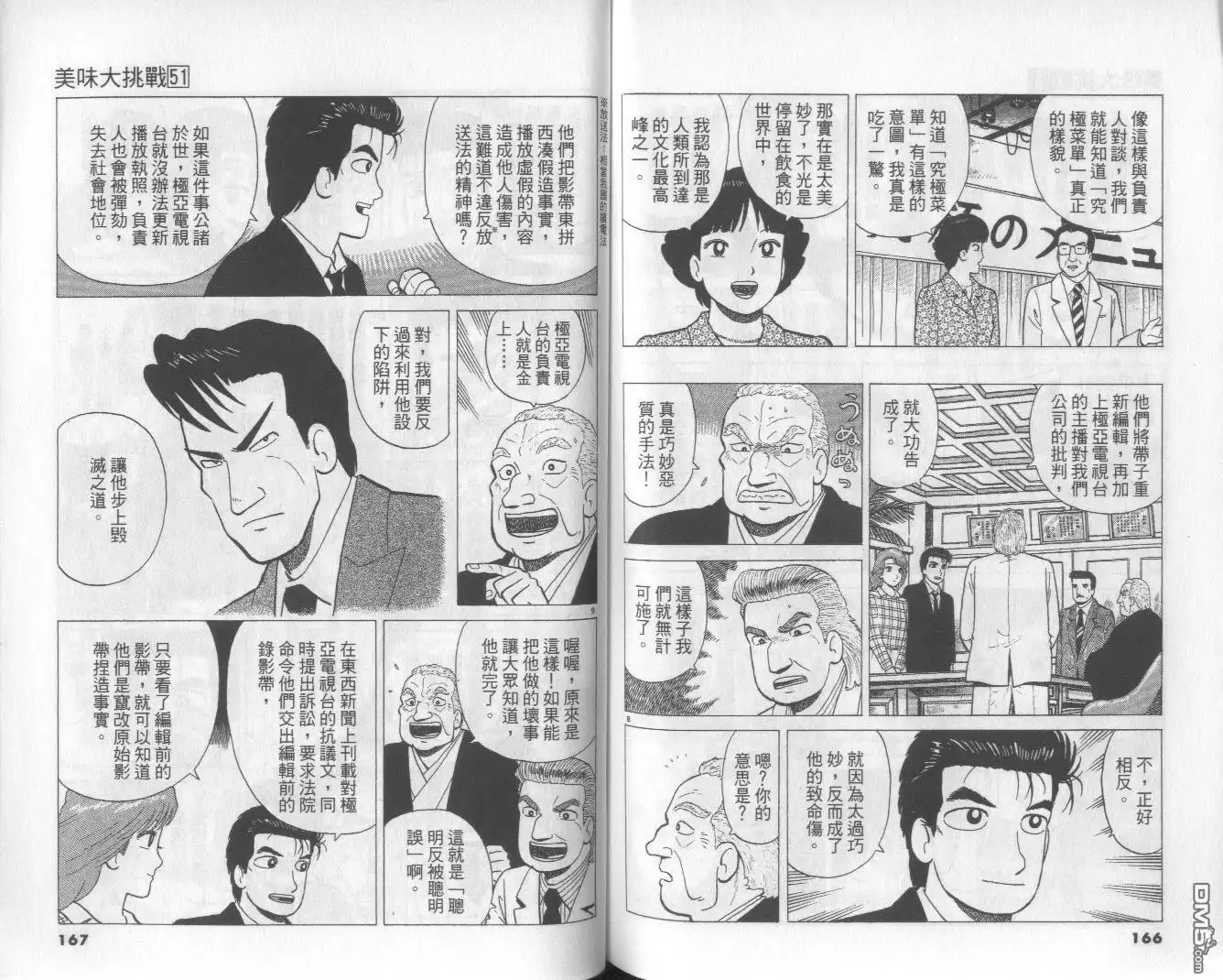 第84页