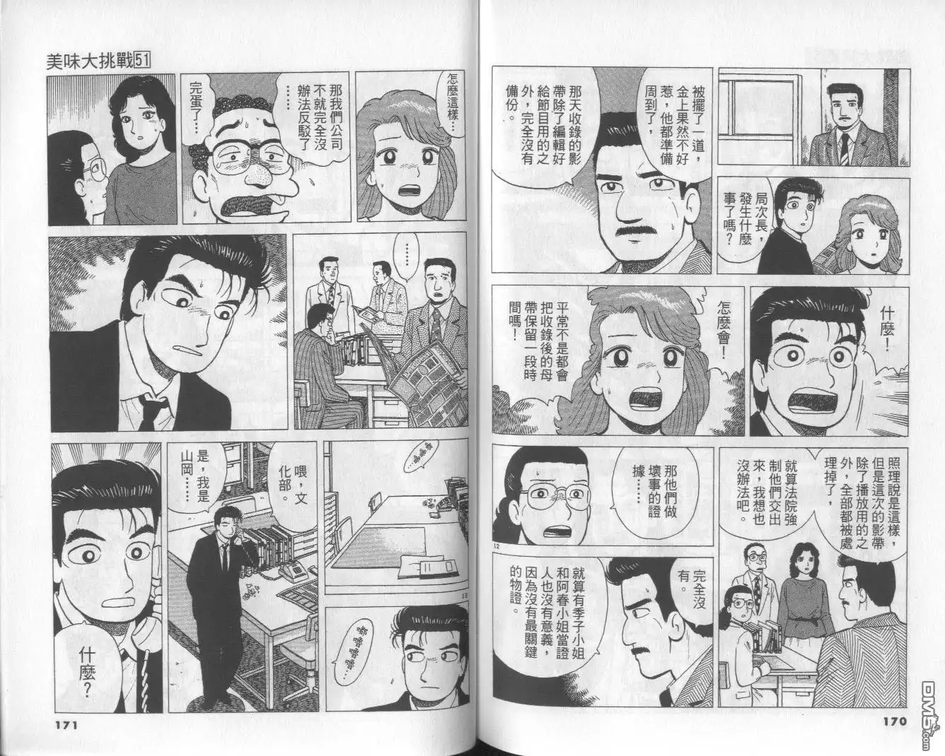 第86页