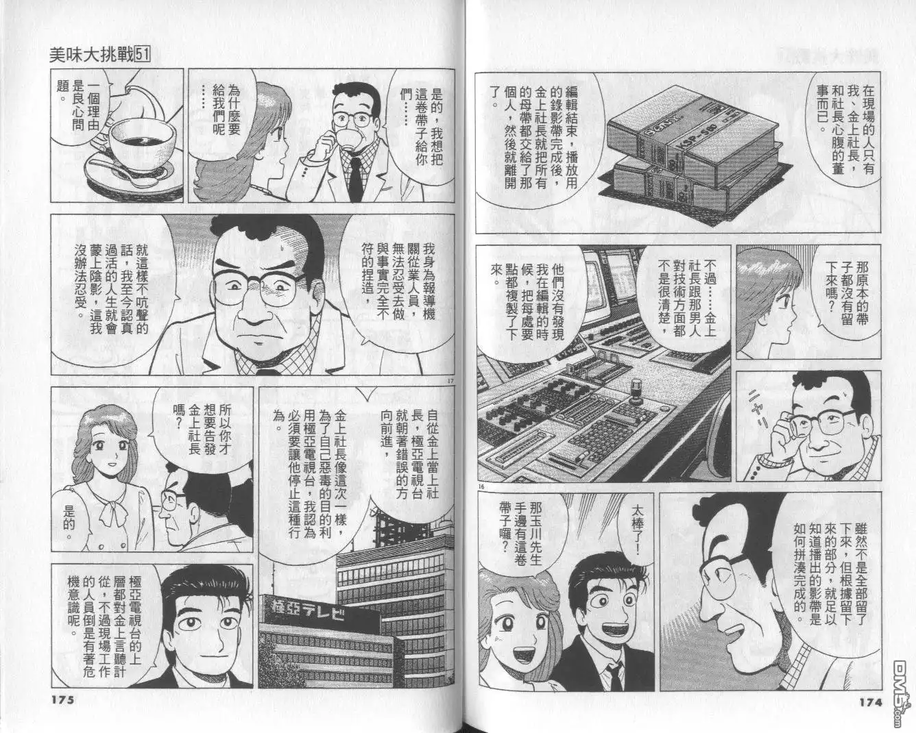 第88页
