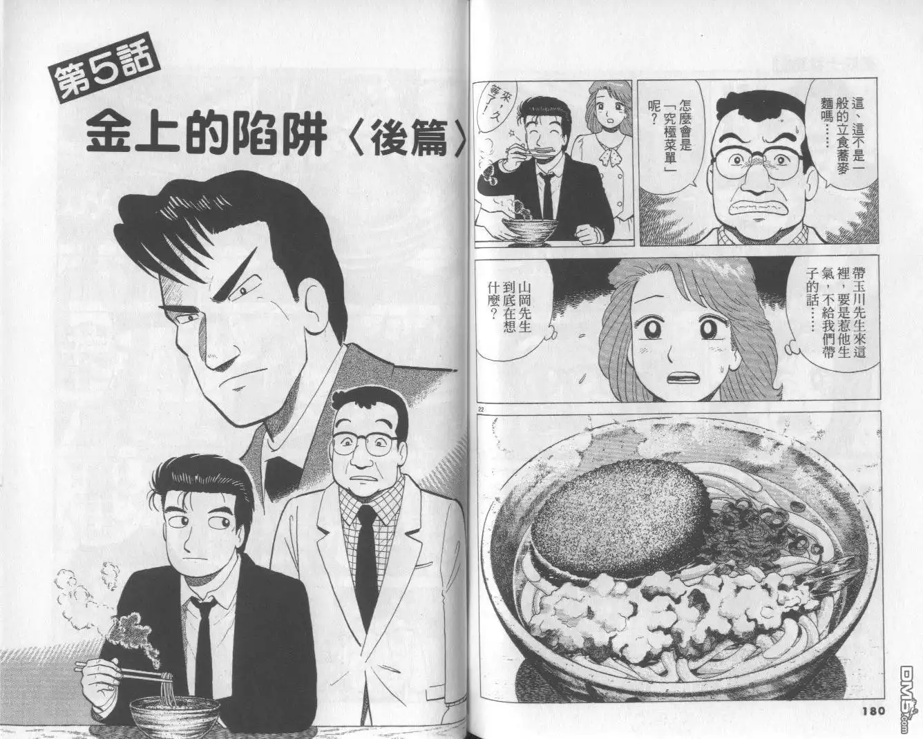 第91页