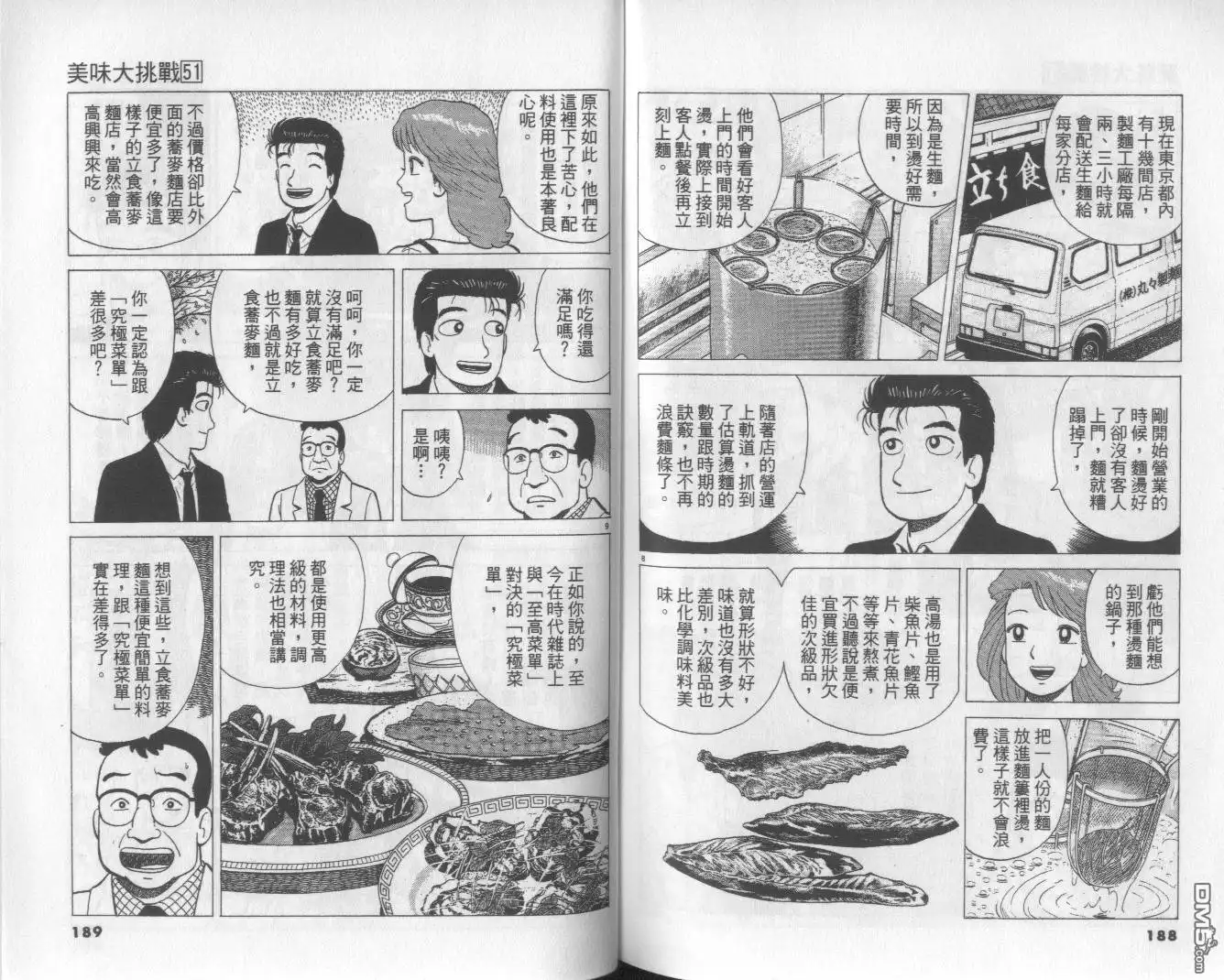 第95页