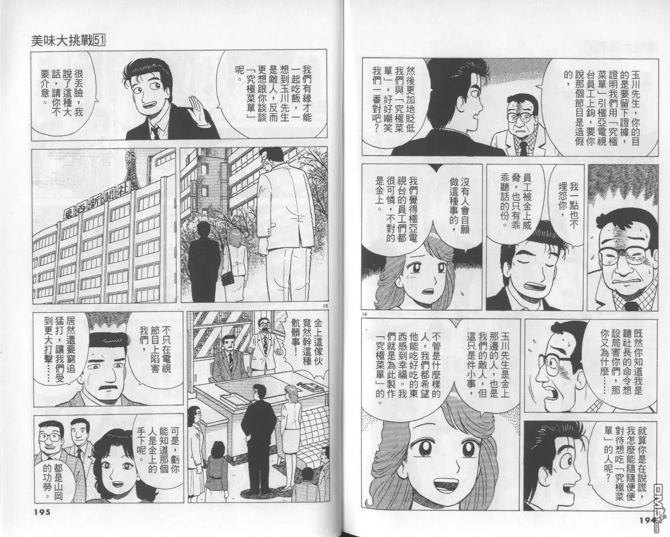 第98页