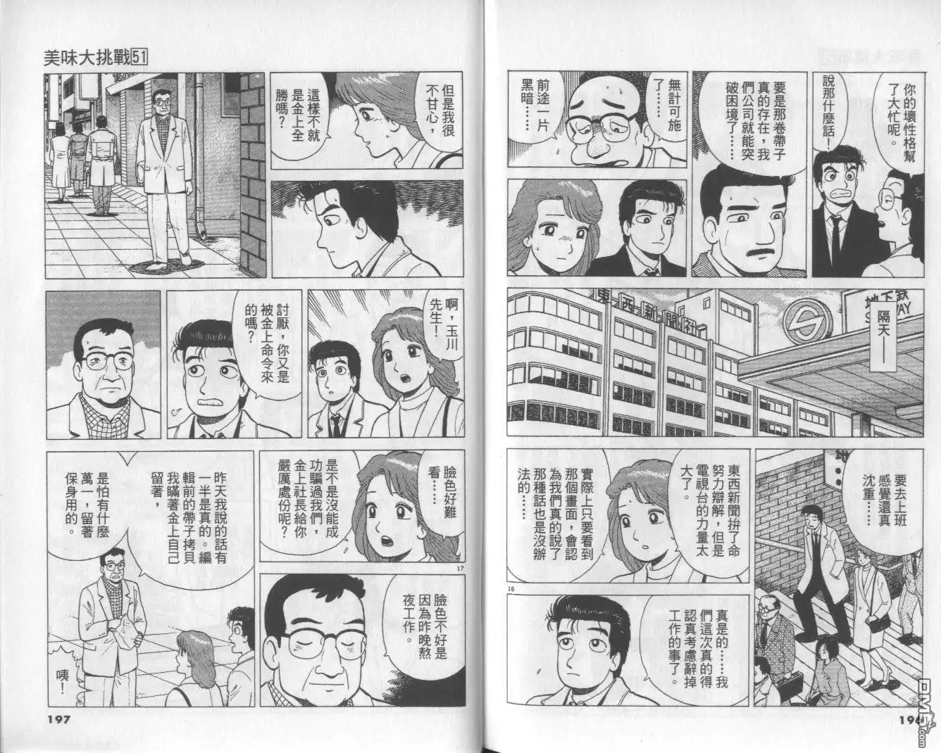 第99页