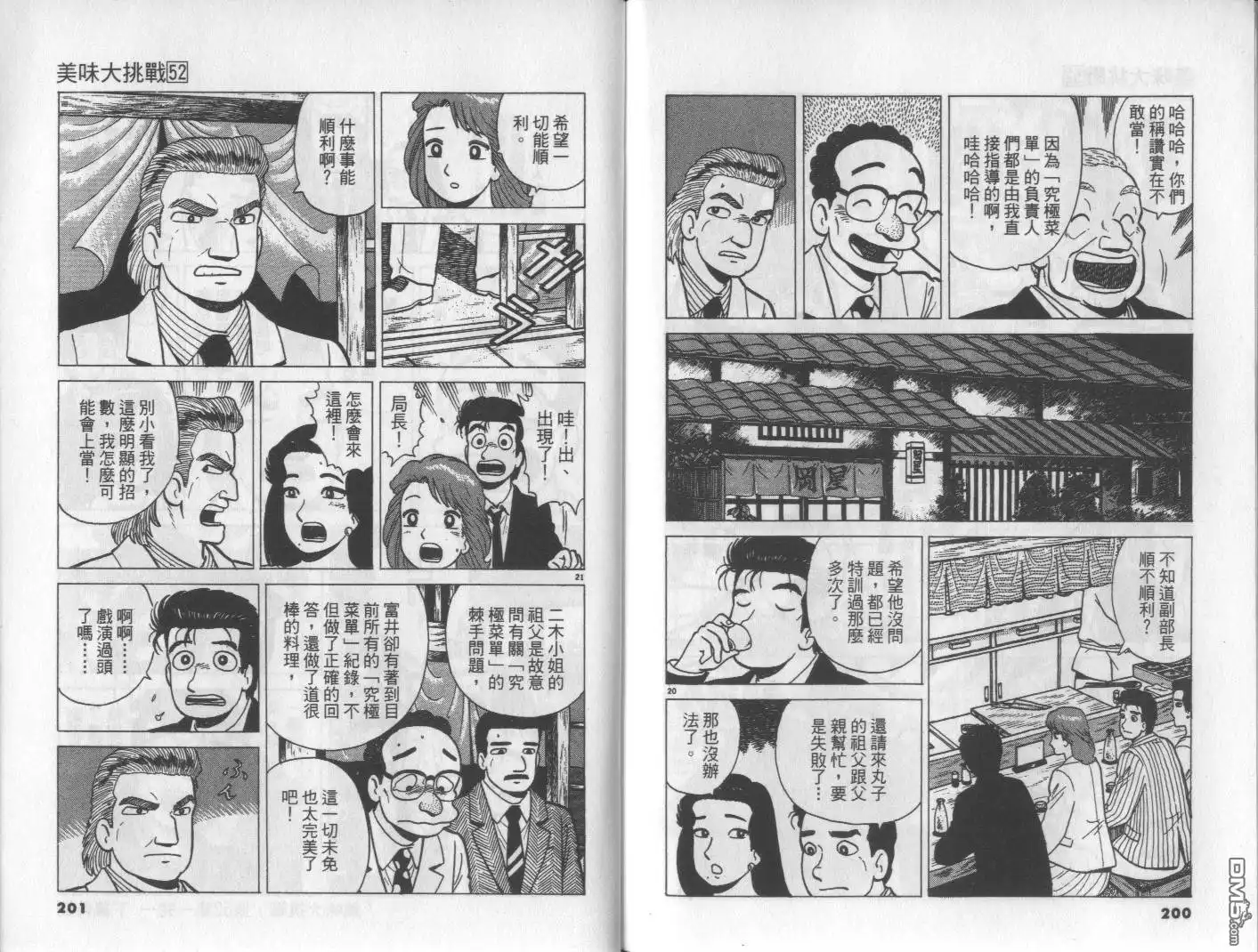 第101页