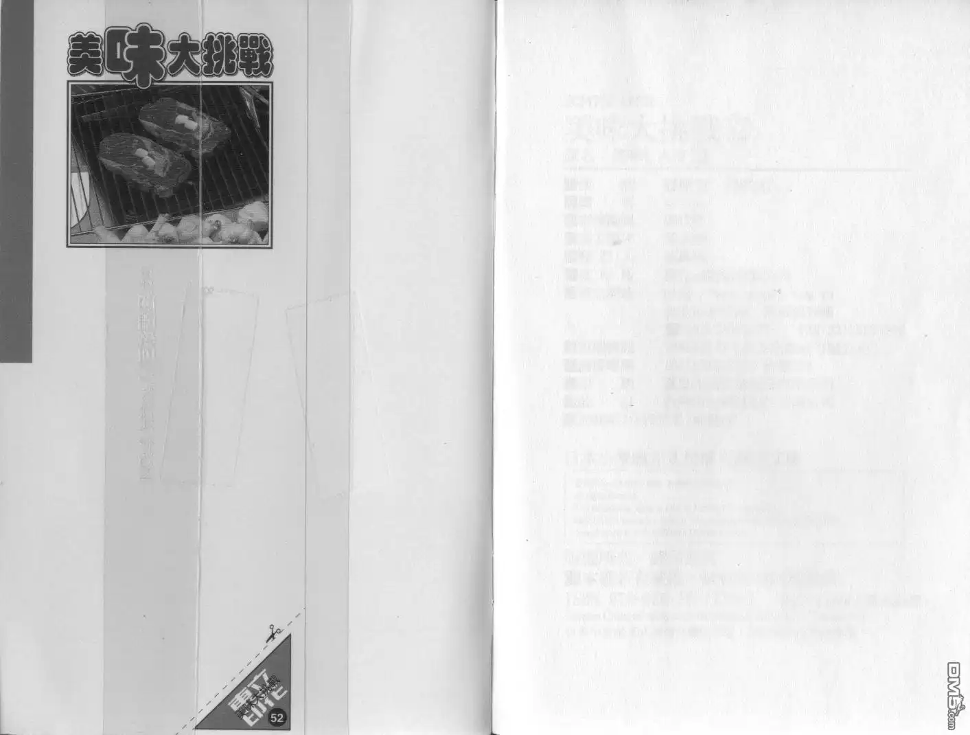 第103页