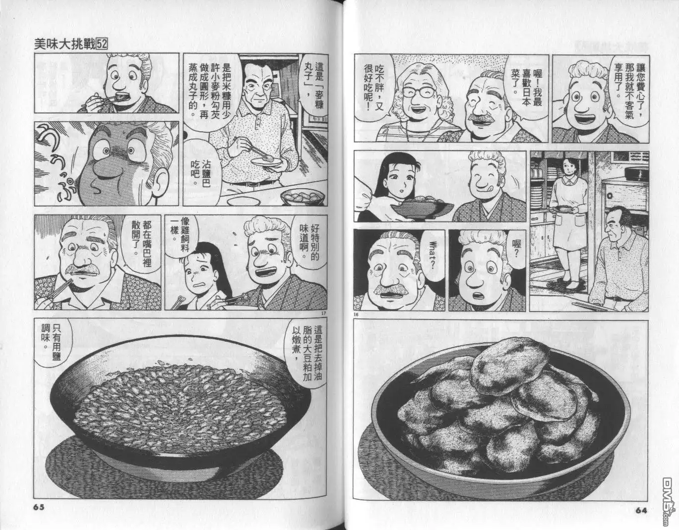 第33页