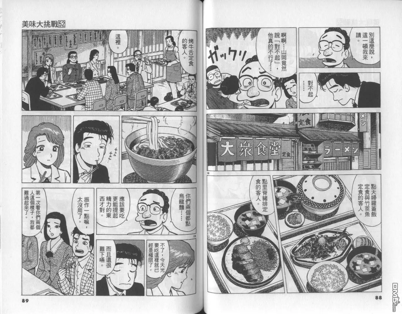 第45页