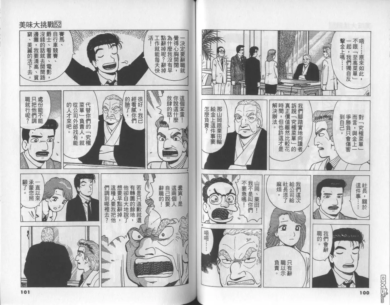 第51页