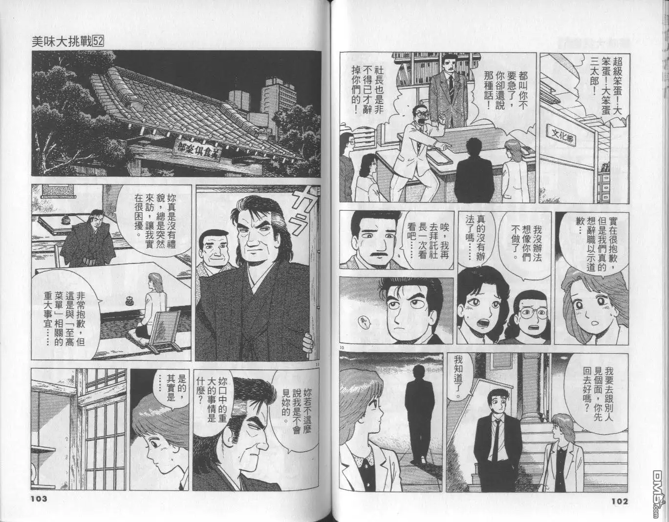 第52页