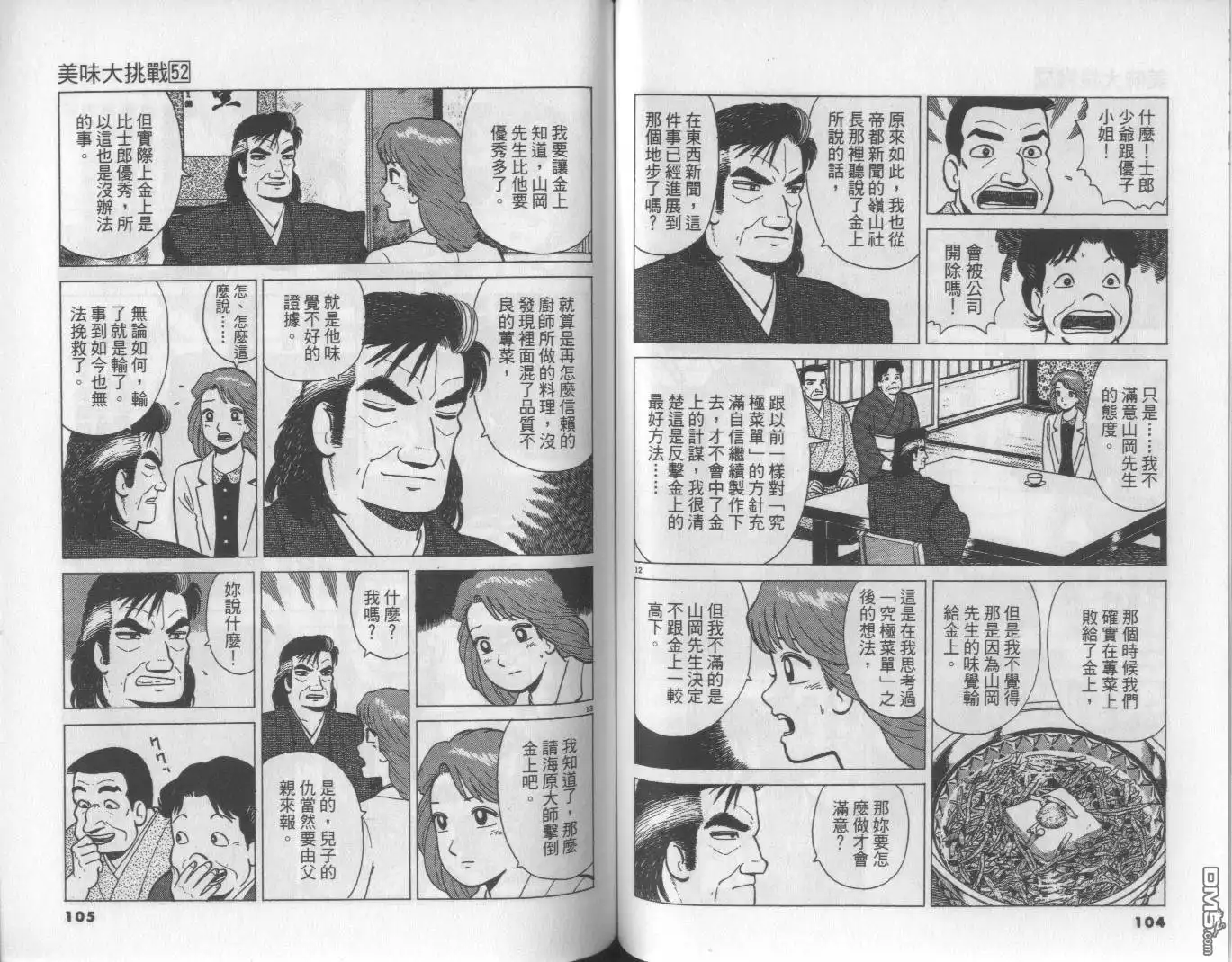 第53页