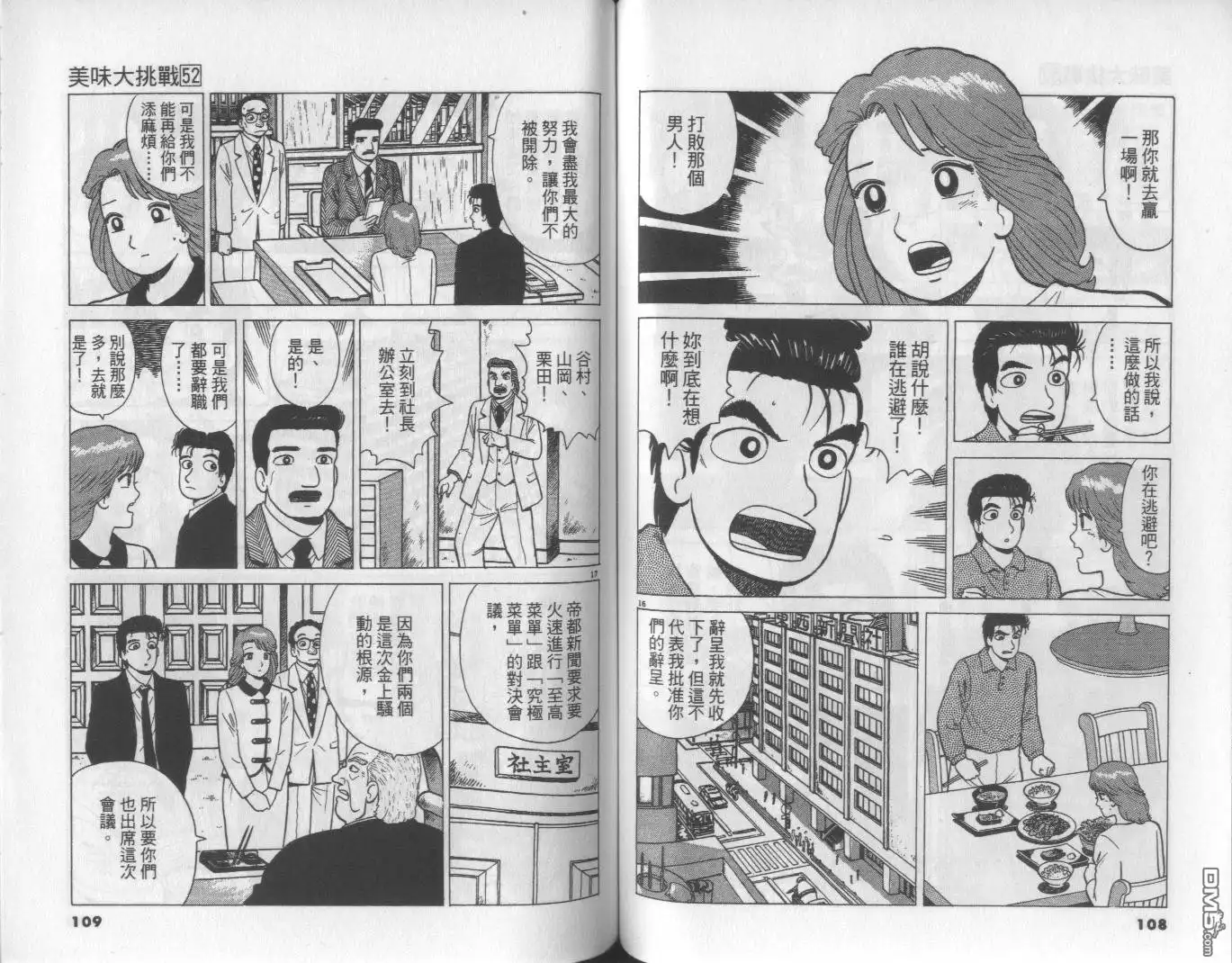 第55页