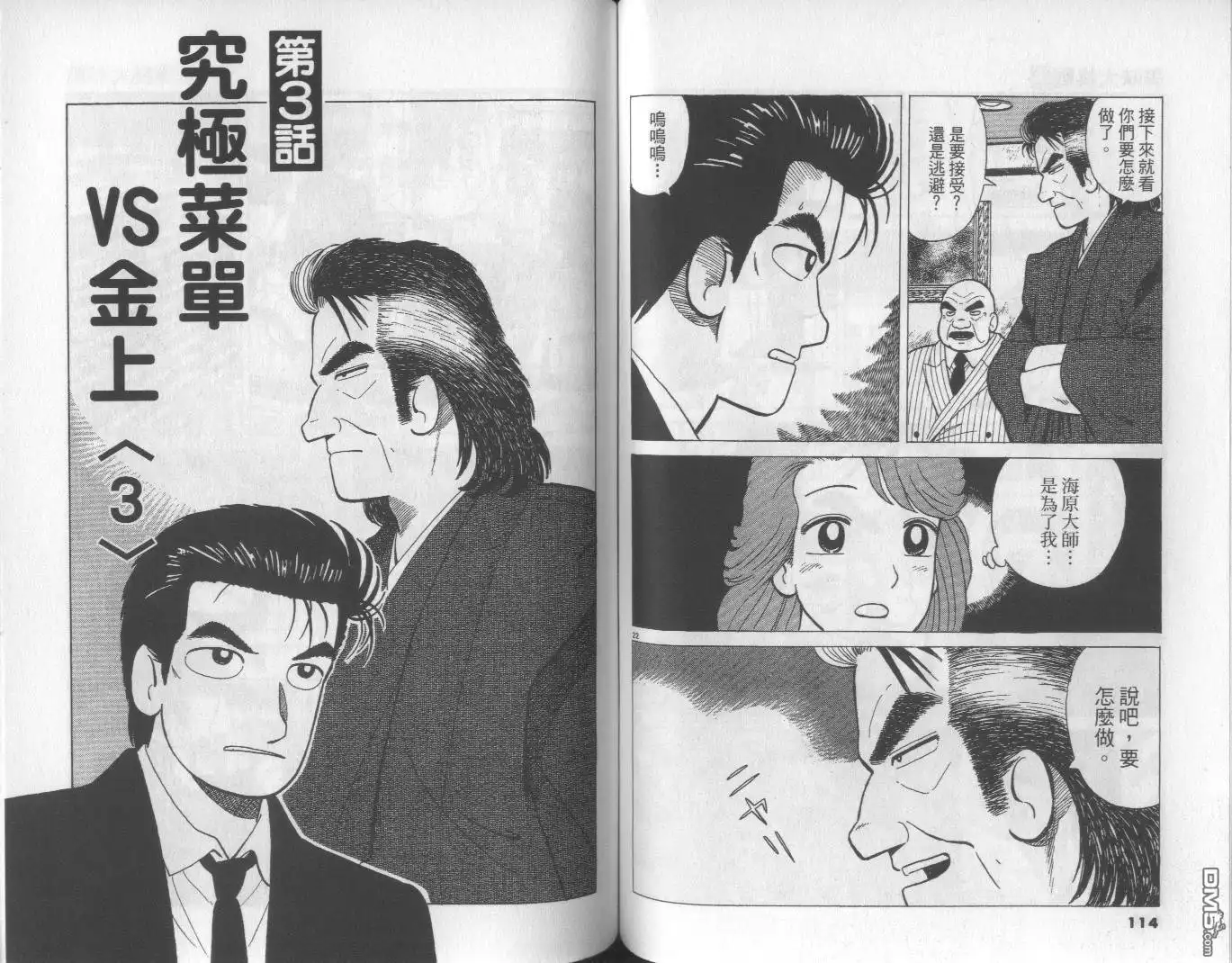 第58页