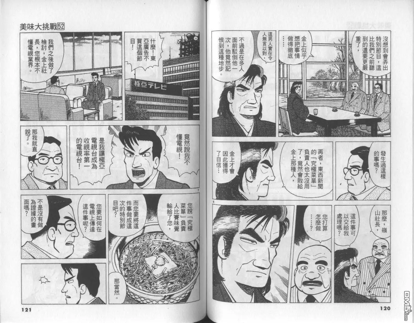 第61页