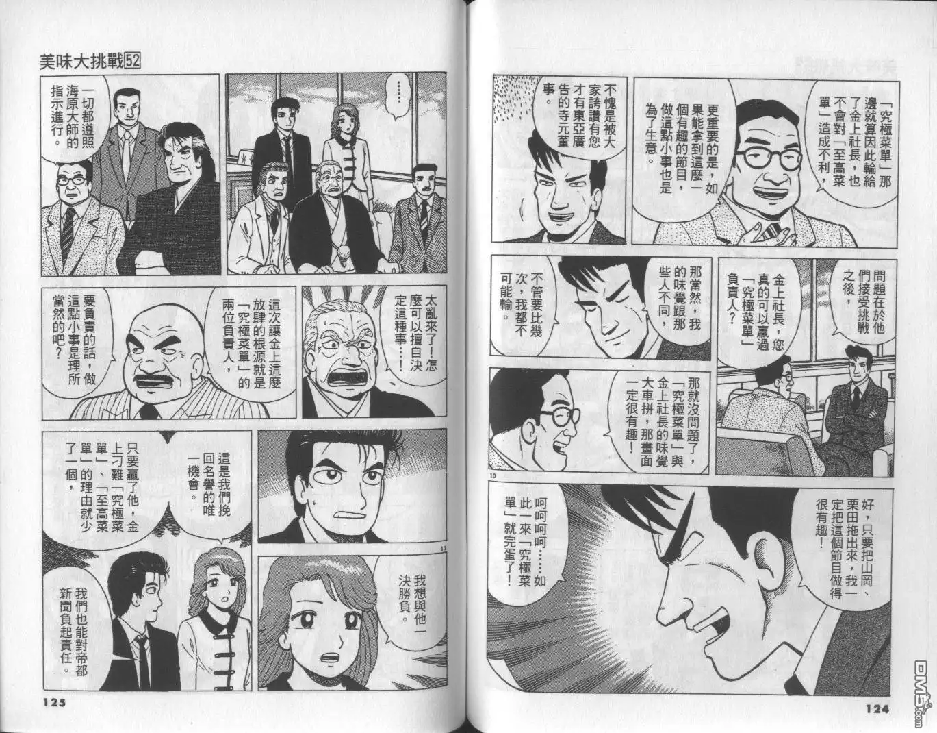 第63页