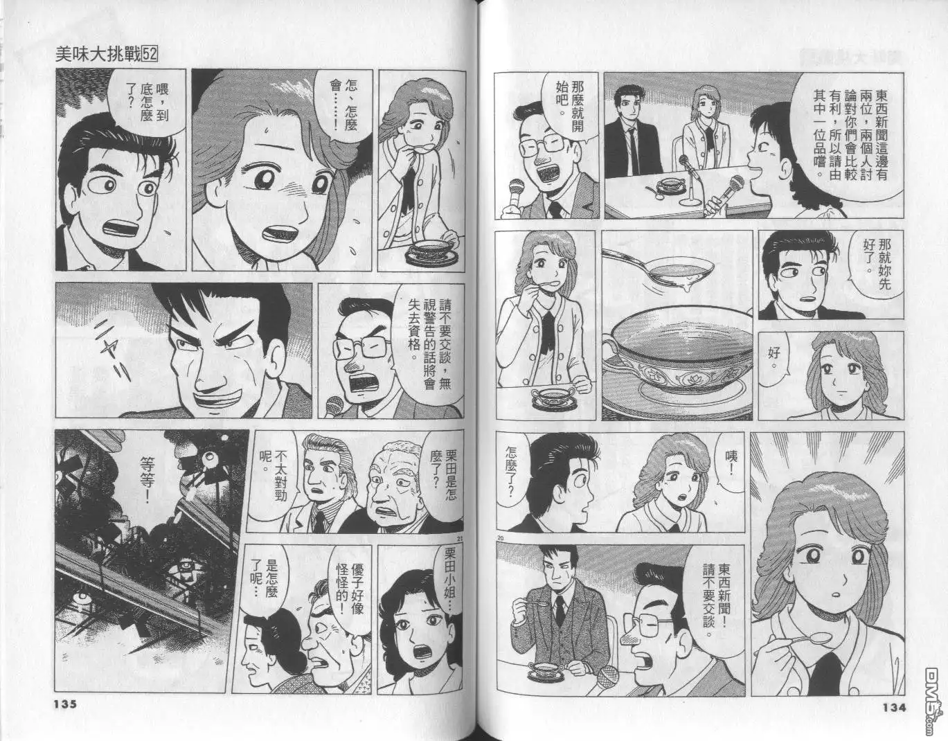 第68页