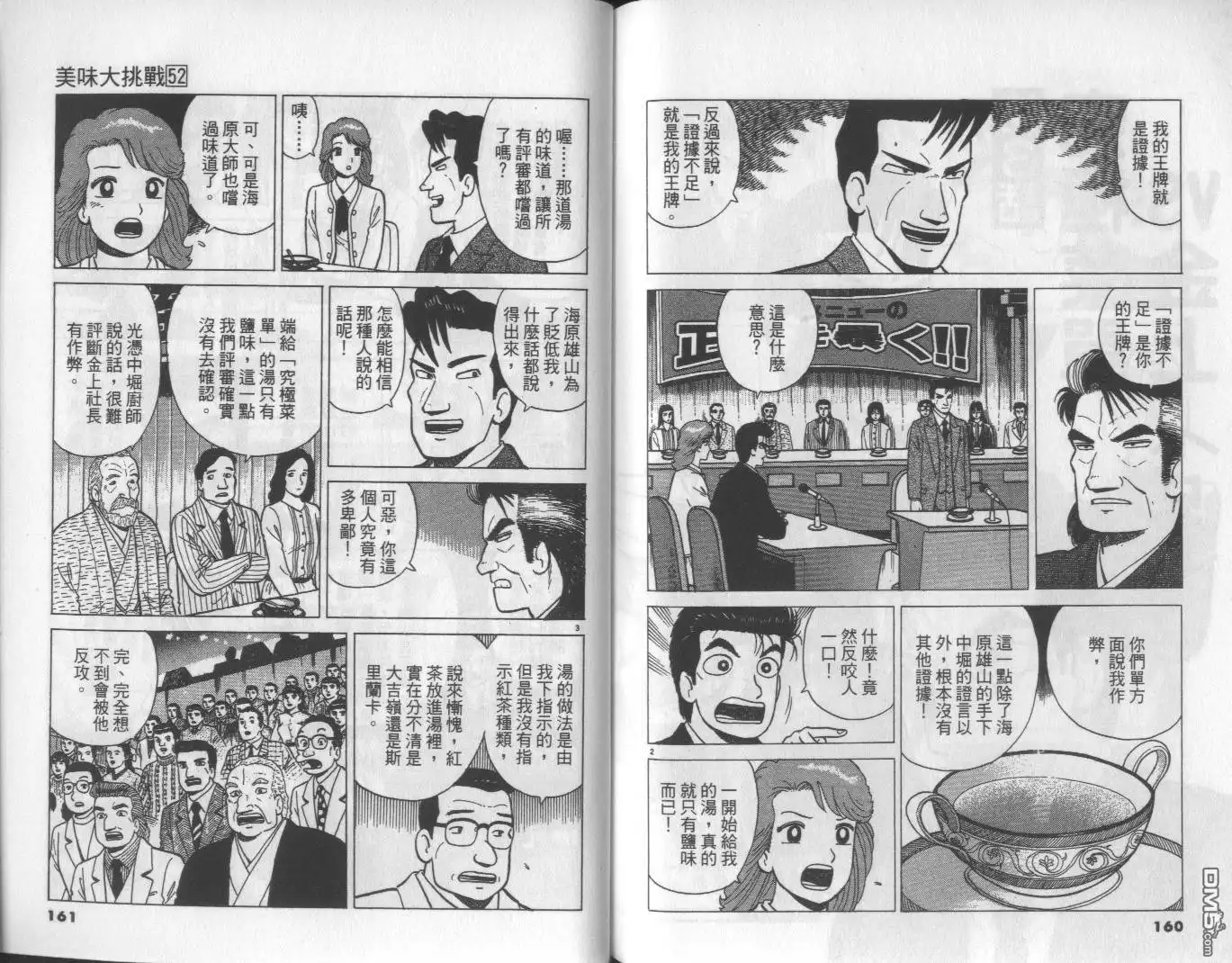 第81页