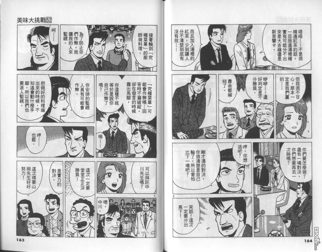 第83页