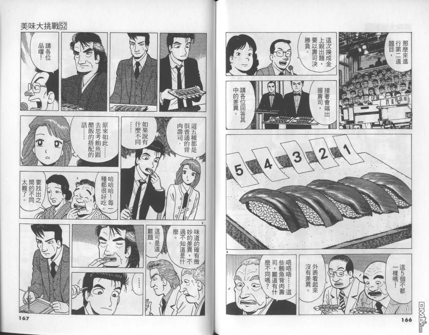 第84页
