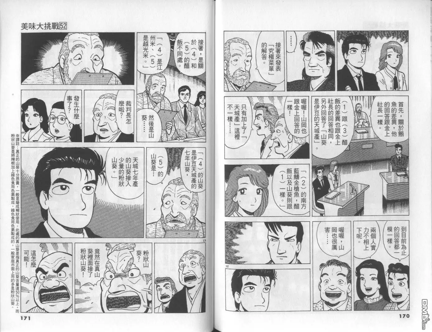 第86页