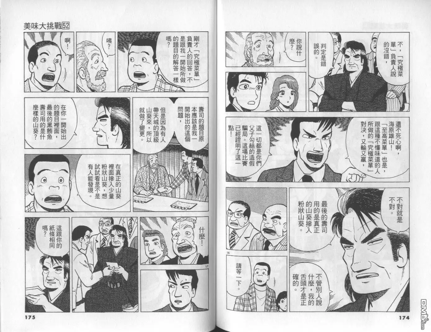 第88页