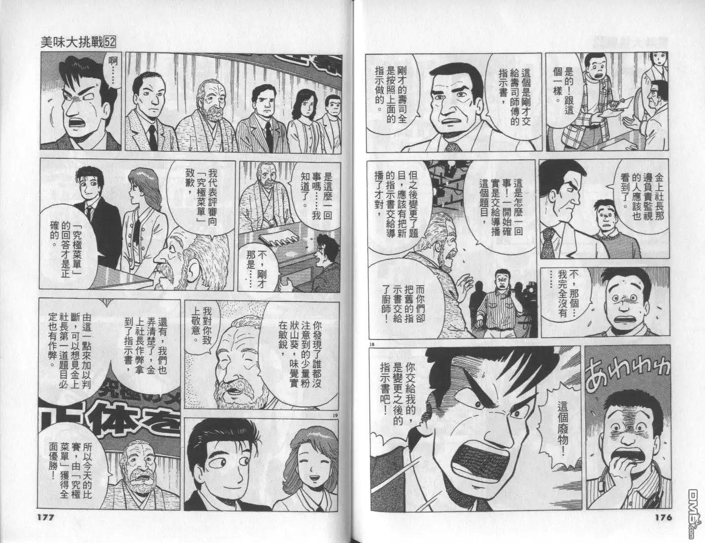第89页
