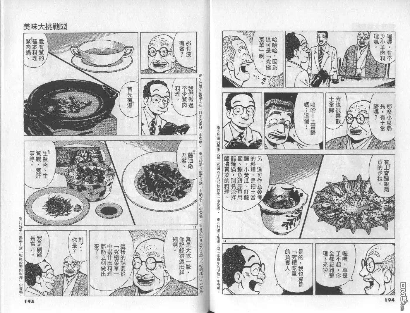 第98页