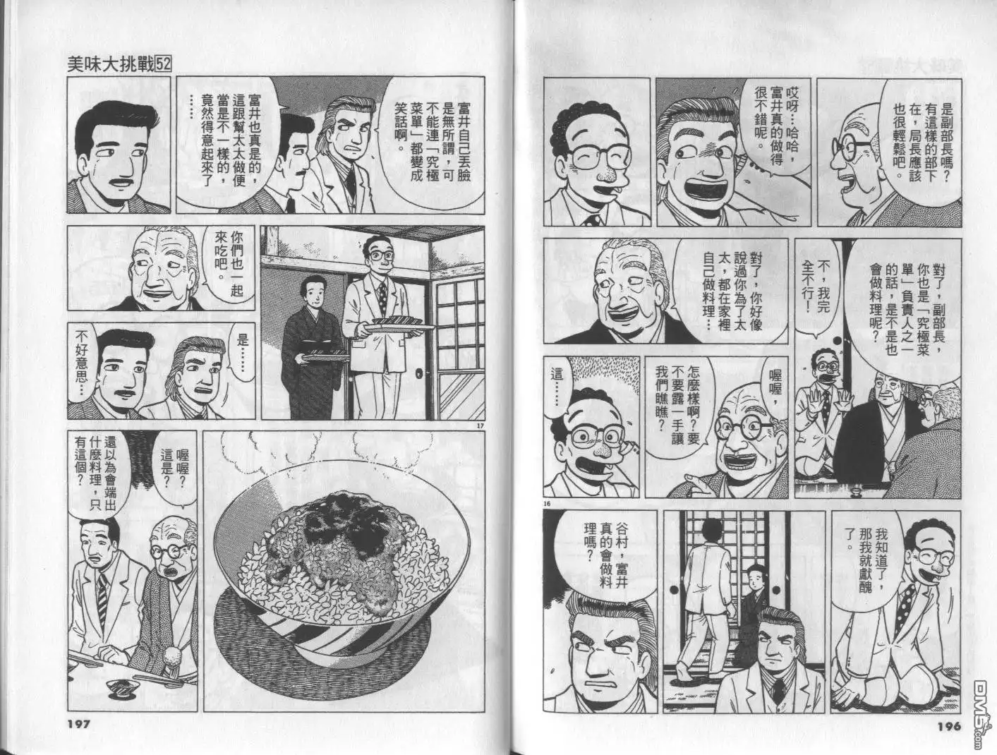 第99页