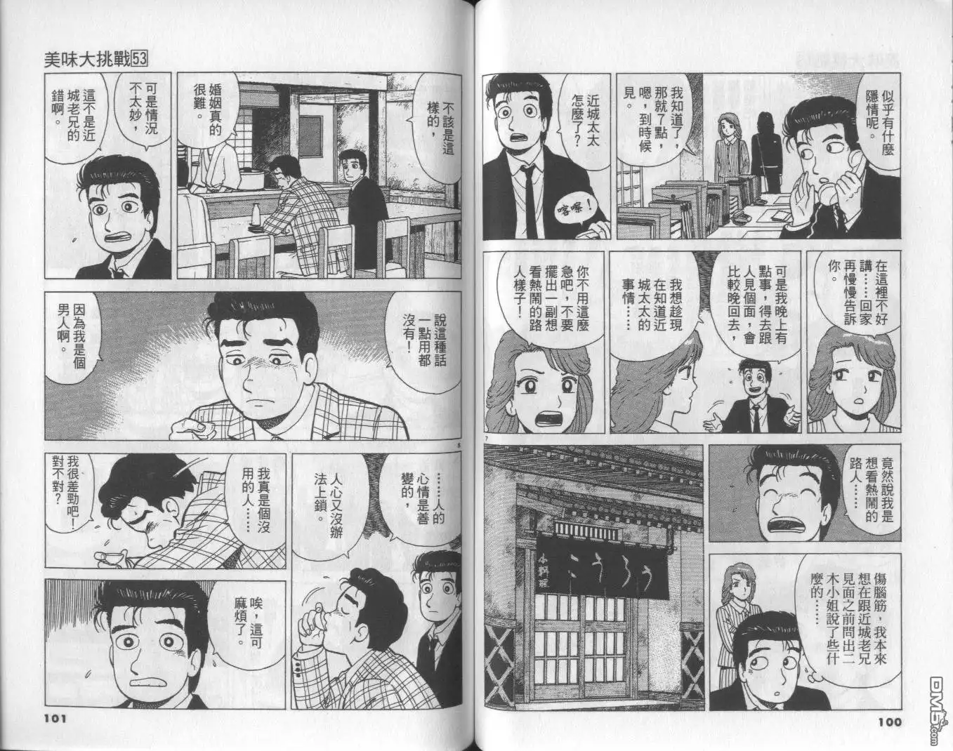 第51页